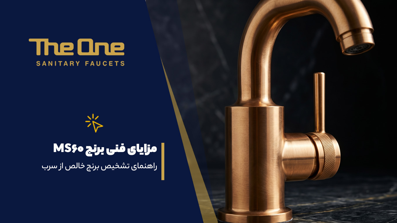 مزایای فنی برنج MS60
